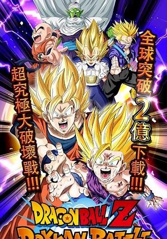七龍珠爆裂激斗3