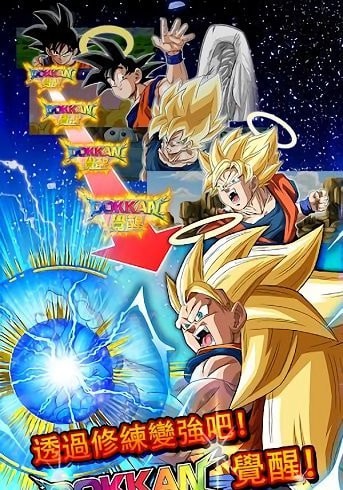 七龍珠爆裂激斗4