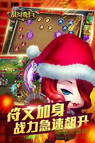 亂斗奇兵游戲1