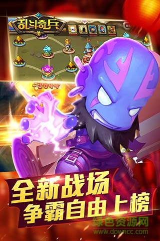 亂斗奇兵游戲2