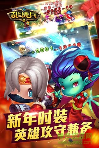 亂斗奇兵游戲3