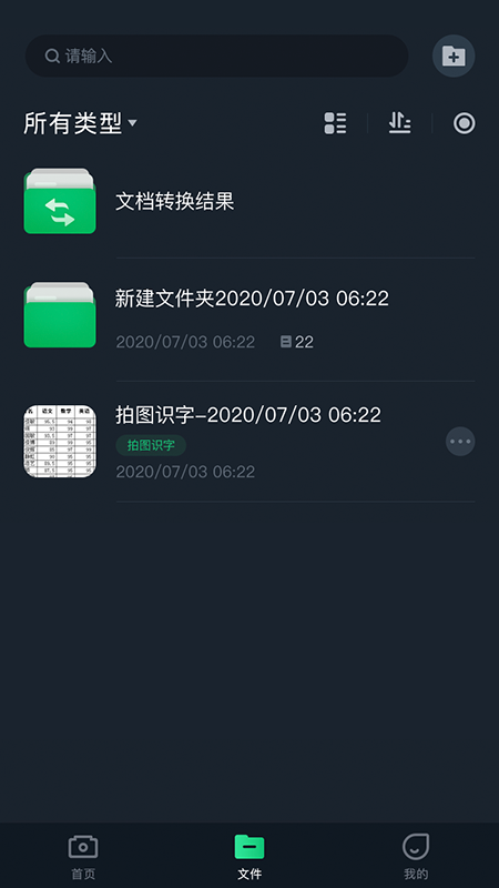 極客掃描王4