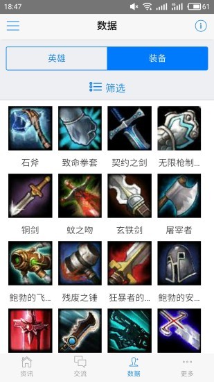 300英雄冰塵盒子4