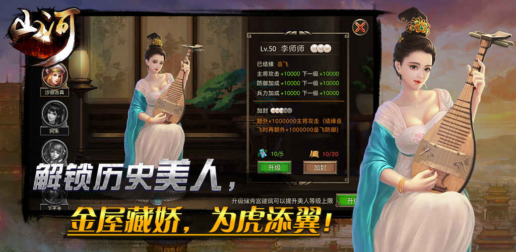 山河：帝國(guó)時(shí)代app4