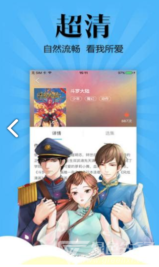 喵窩漫畫安卓版1