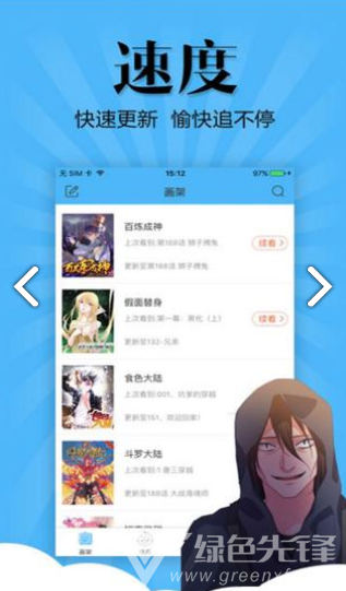 喵窩漫畫安卓版2