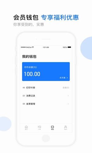 云知印3