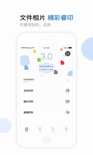 云知印5