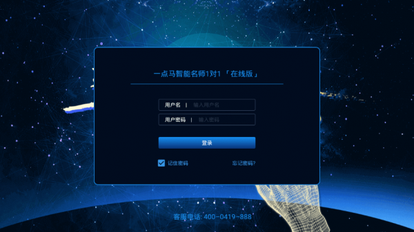 在線一點馬2