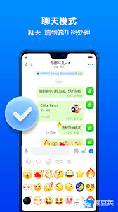 有哪些支持私密聊天的軟件推薦