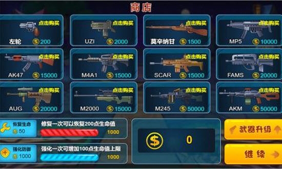 堅守家園1