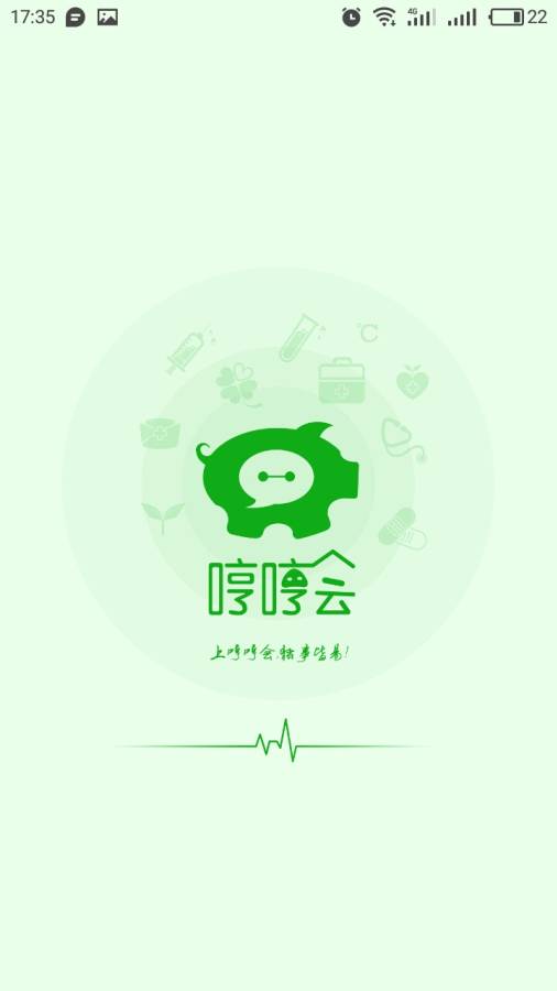 哼哼會(huì)1