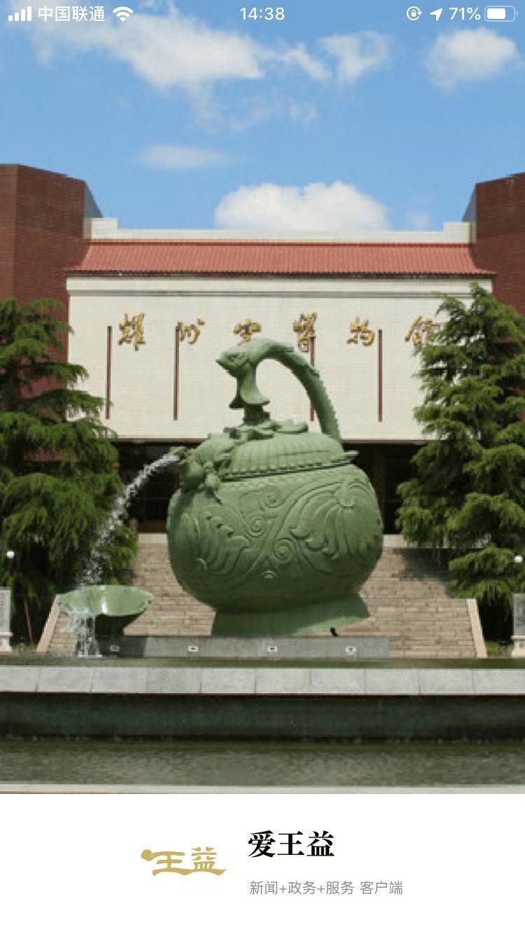 愛(ài)王益1