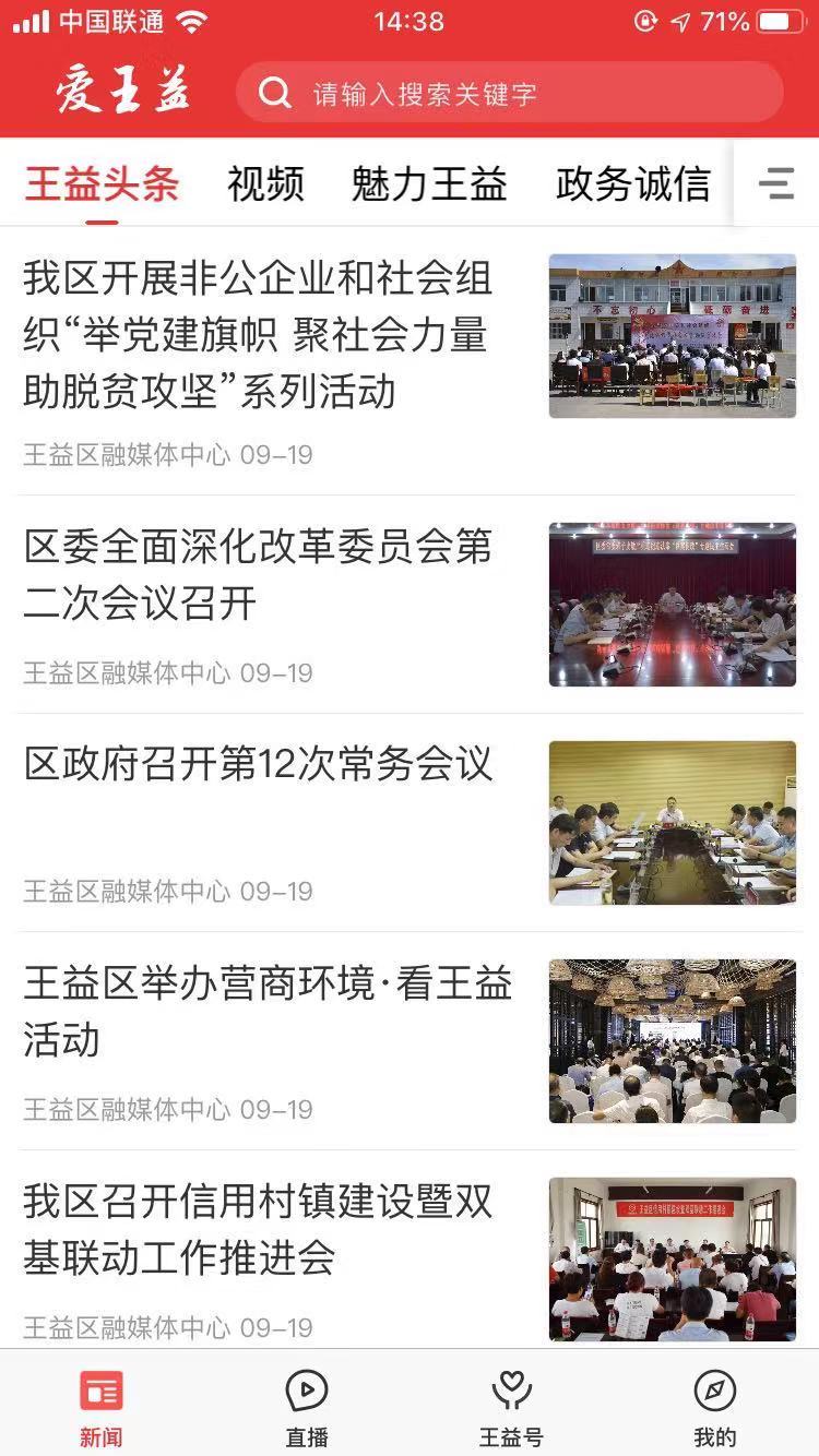 愛(ài)王益2