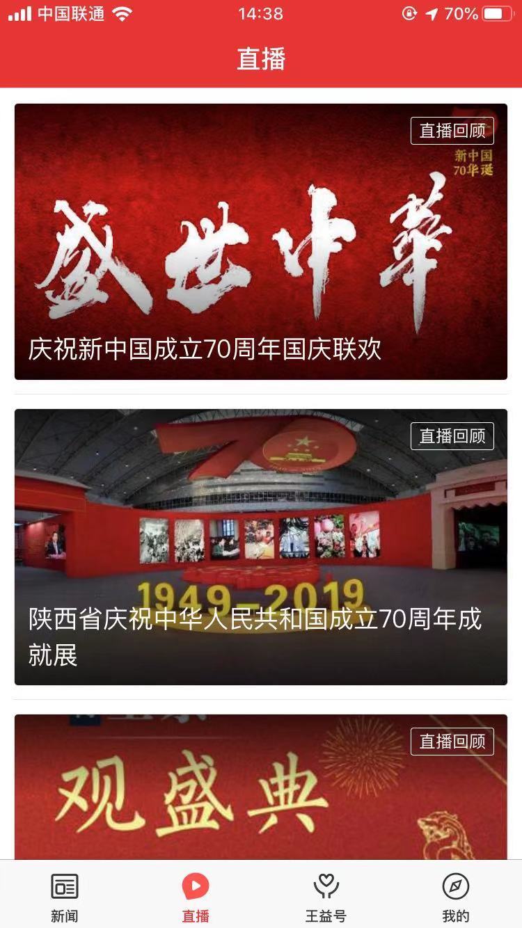 愛(ài)王益3