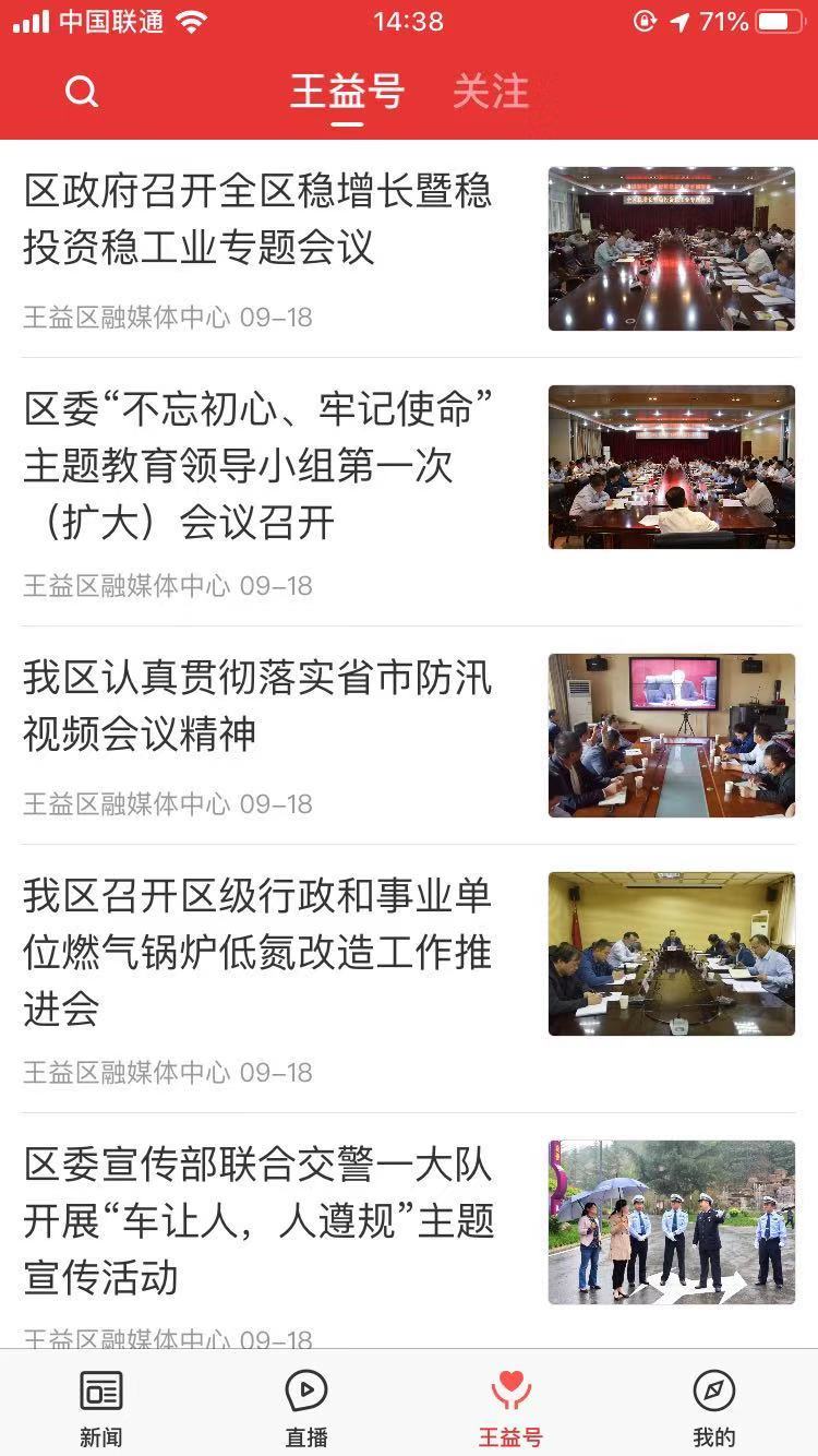 愛(ài)王益4
