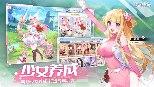 少女冒險隊1