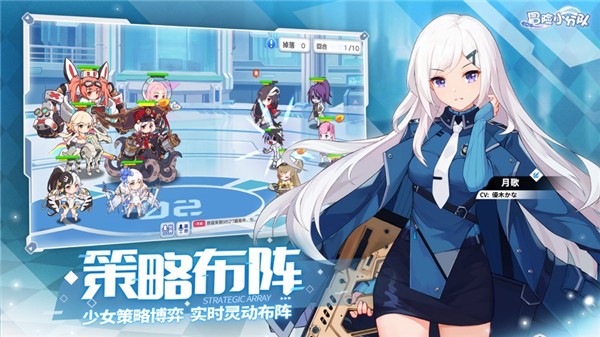 少女冒險隊2