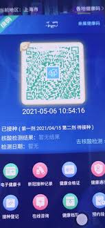 如何獲取金色健康碼