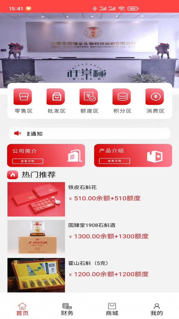 樂通商城1