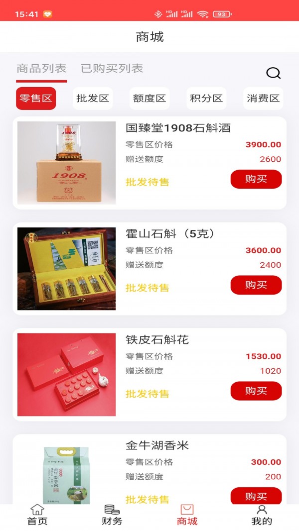 樂通商城2