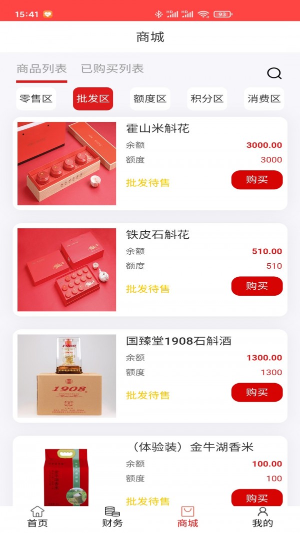 樂通商城3