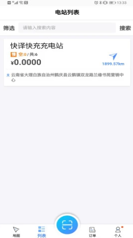 來捷行1