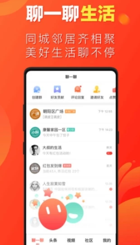 微鯉看看暢聊版V1.5.3 安卓免費版1