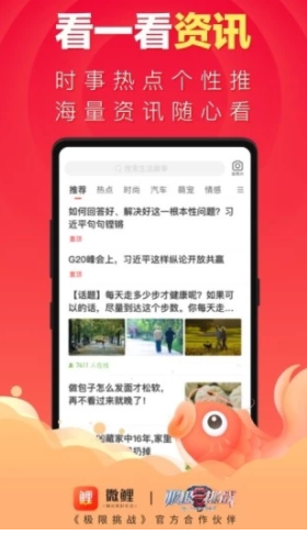 微鯉看看暢聊版V1.5.3 安卓免費版4