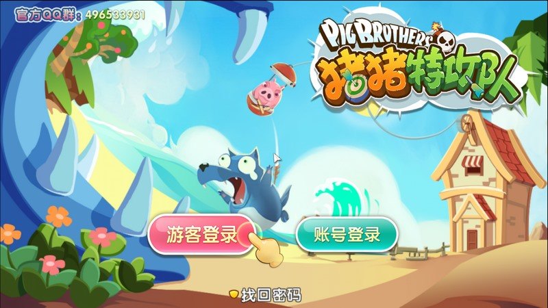 豬豬特攻隊(duì) TV版1