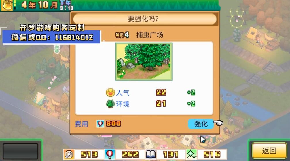 開羅森丘露營地物語1