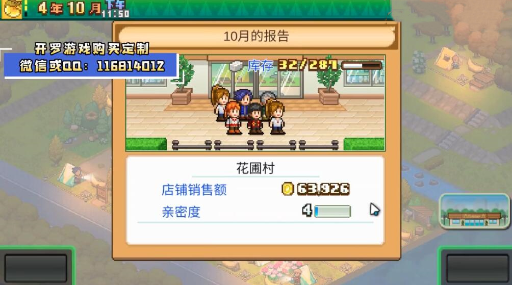 開羅森丘露營地物語2