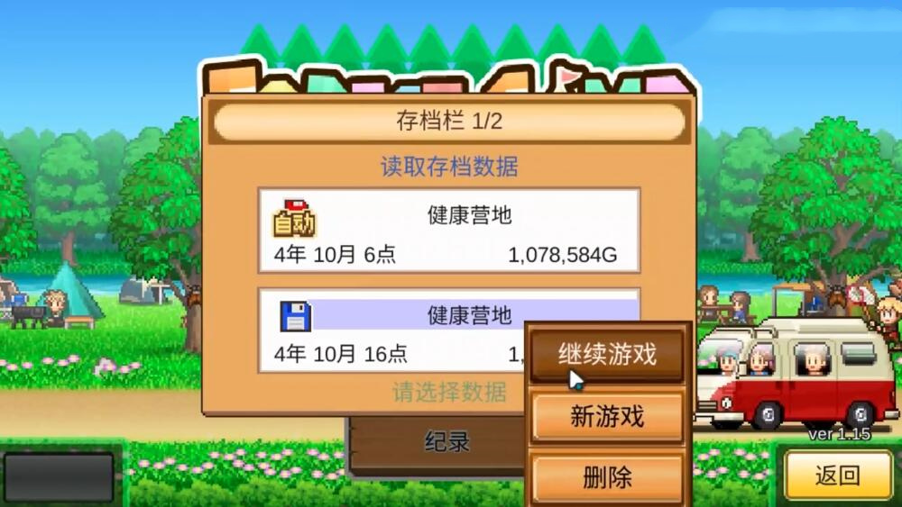 開羅森丘露營地物語3