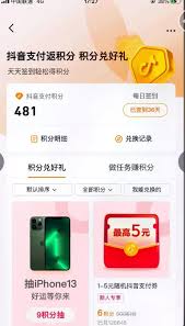 抖音商城app新人券在哪里領(lǐng)取