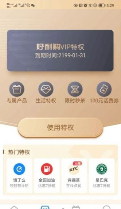 好利購(gòu)3