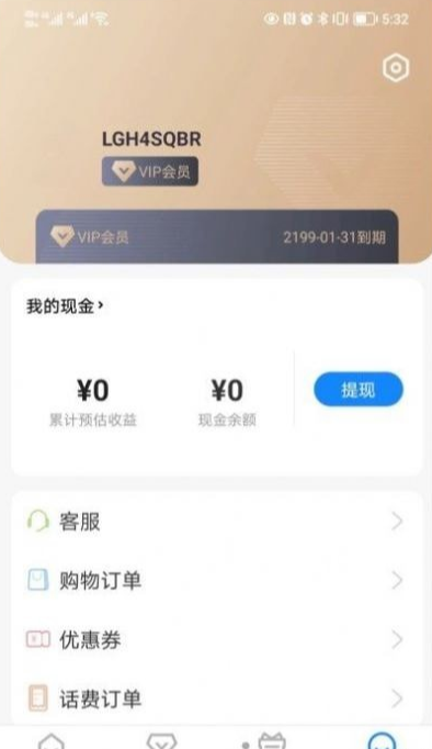 好利購(gòu)4