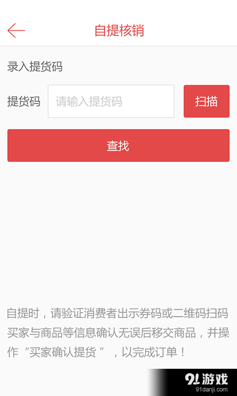 夏商商家版1