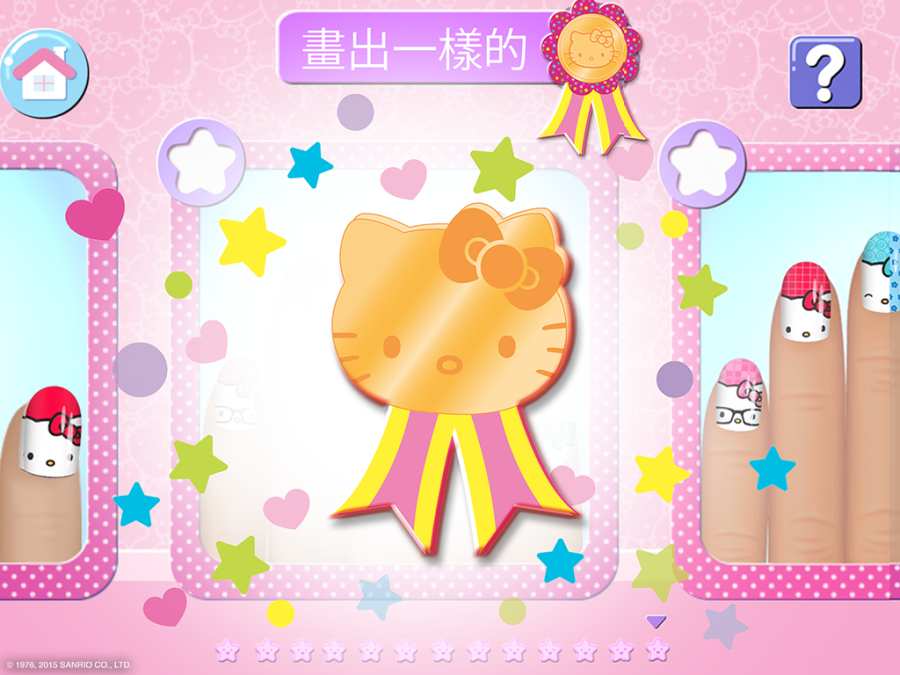 凱蒂貓美甲沙龍1