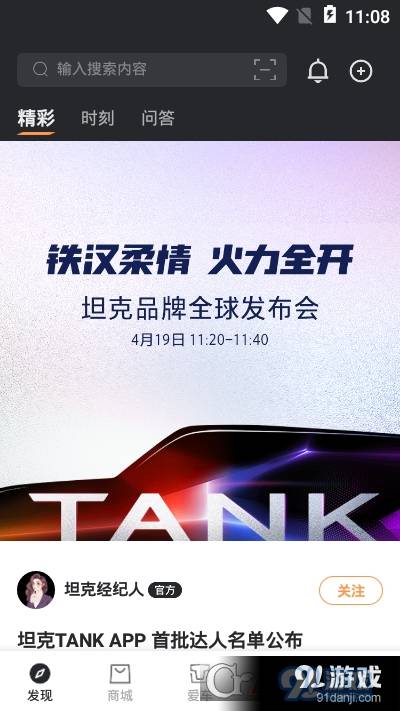坦克TANK車控3