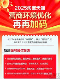 淘寶如何設置高退款人群屏蔽功能