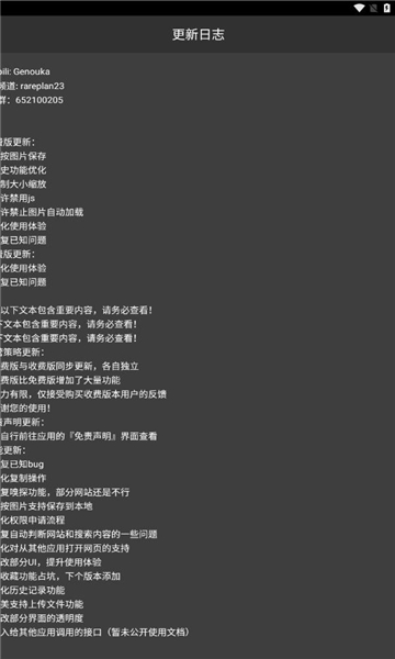 Rare瀏覽器手表版1
