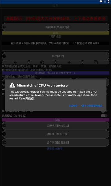 Rare瀏覽器手表版2