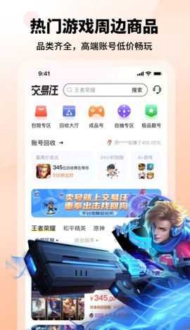 交易汪3