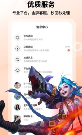 交易汪4