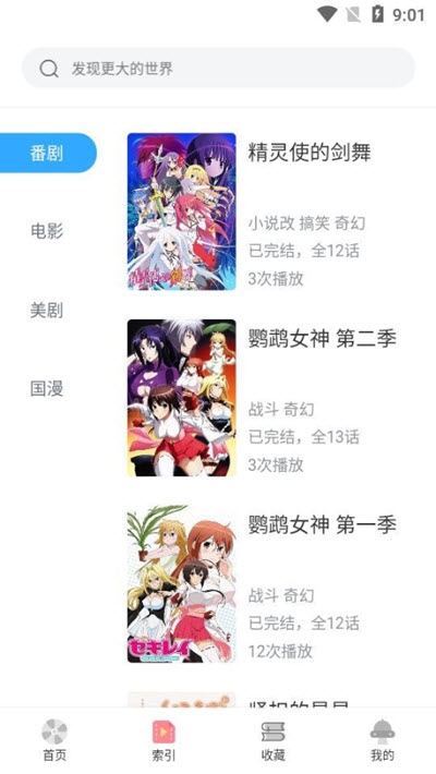 AGE動(dòng)漫1