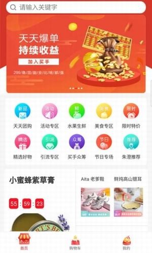 我是買手2