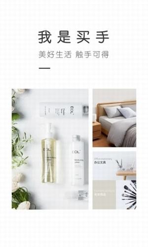 我是買手3