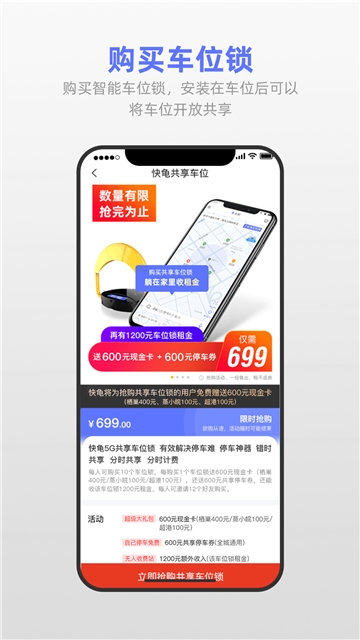 快龜2