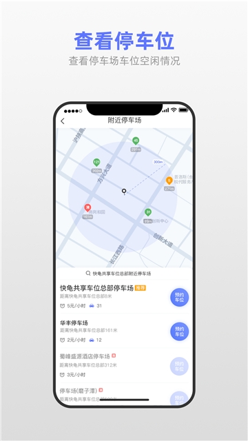 快龜4