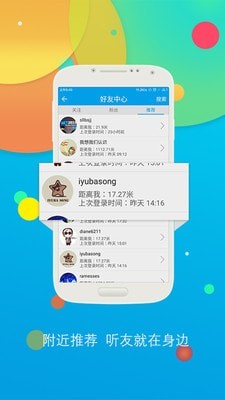 聽歌學(xué)英語v9.0安卓版2